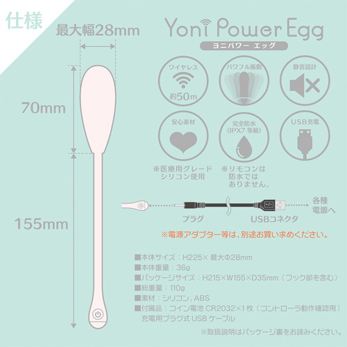ヨニパワー エッグ画像6