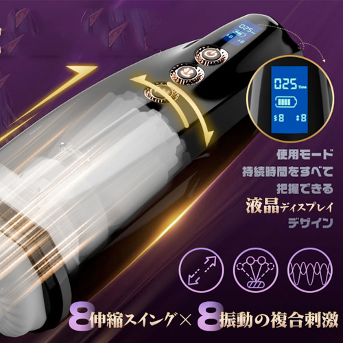 淫欲天国 スイングピストン×振動 複合刺激 液晶ディスプレイ 電動オナホール画像7