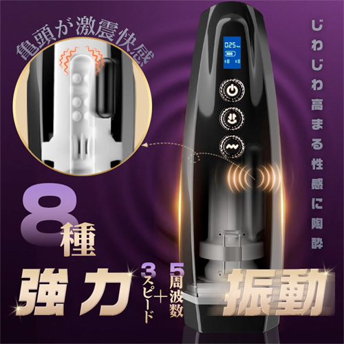淫欲天国 スイングピストン×振動 複合刺激 液晶ディスプレイ 電動オナホール画像4