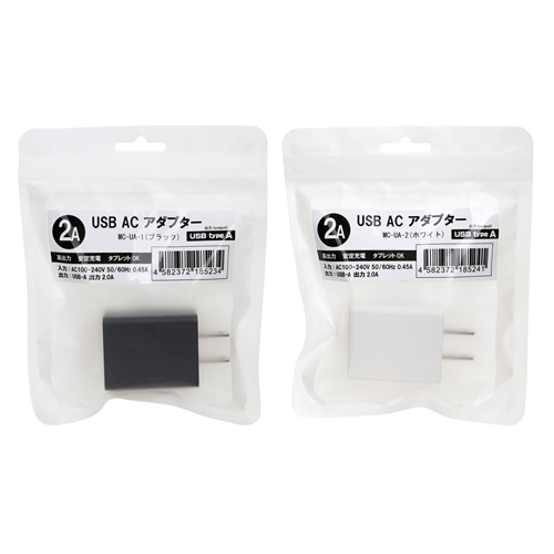 USB ACアダプター画像5