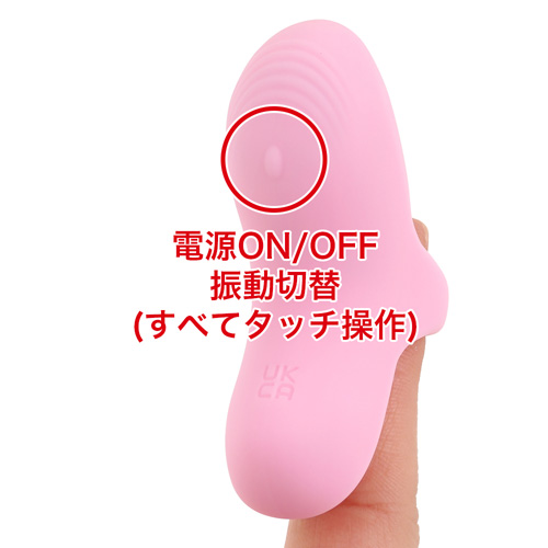 フィンガータッチ画像4