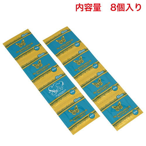 グラマラスバタフライ 003モイスト 8個入画像2
