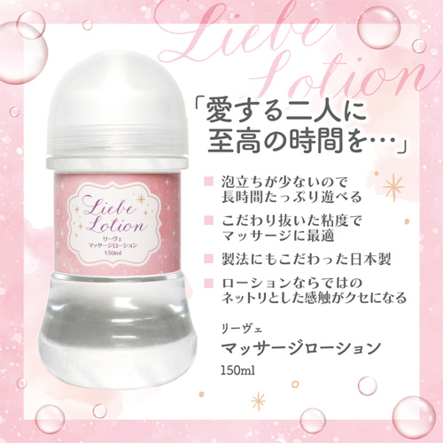 DOLCE pink リーヴェマッサージ ローション オイル 150ml画像2