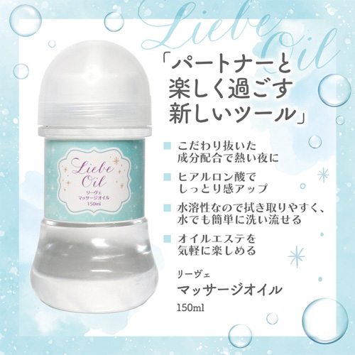 DOLCE pink リーヴェマッサージ ローション オイル 150ml画像3