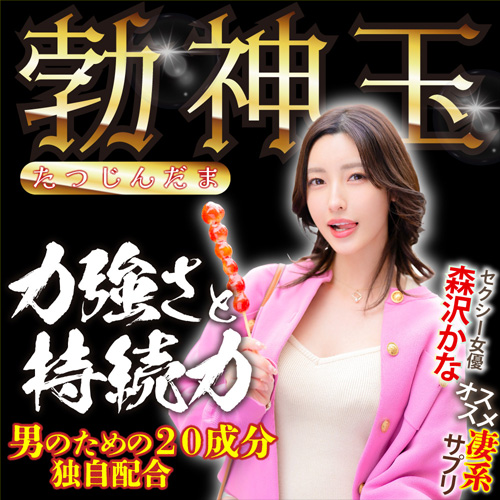 勃神玉画像3