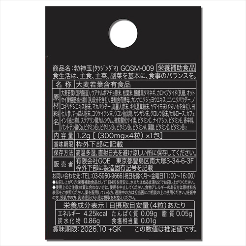 勃神玉画像2