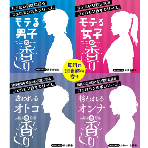 072Fragrance フェロモン香水 男女4タイプ