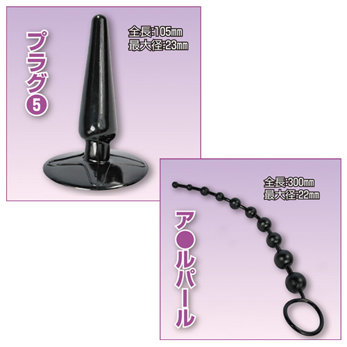 アナル9点セット ポーチ付き画像4