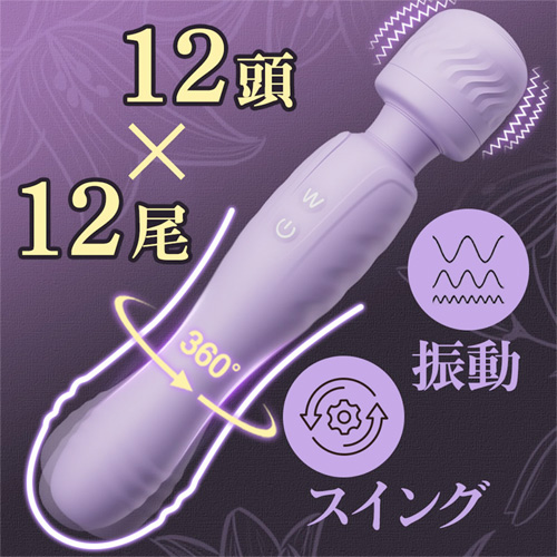 2WAY 双頭バイブレーター 12種強振動 乳首責め 鬼イキ 潮吹き 電マ画像2