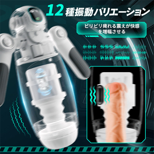 電動オナホ アストロノート ピストン×振動×爆発 両手コントロール 液晶ディスプレイ画像3