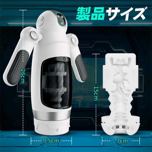 電動オナホ アストロノート ピストン×振動×爆発 両手コントロール 液晶ディスプレイ画像5