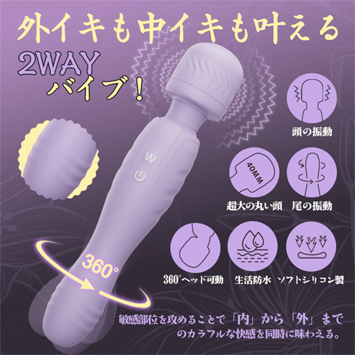 2WAY 双頭バイブレーター 12種強振動 乳首責め 鬼イキ 潮吹き 電マ