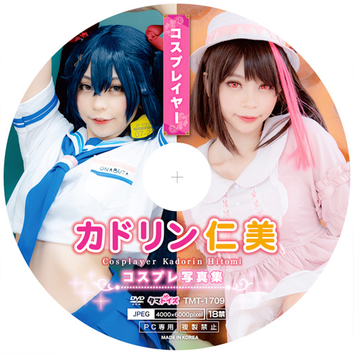 ド過激コスプレイヤー カドリン仁美 THE HOLE 撮り下ろしグラビア写真DVD-ROM付画像4