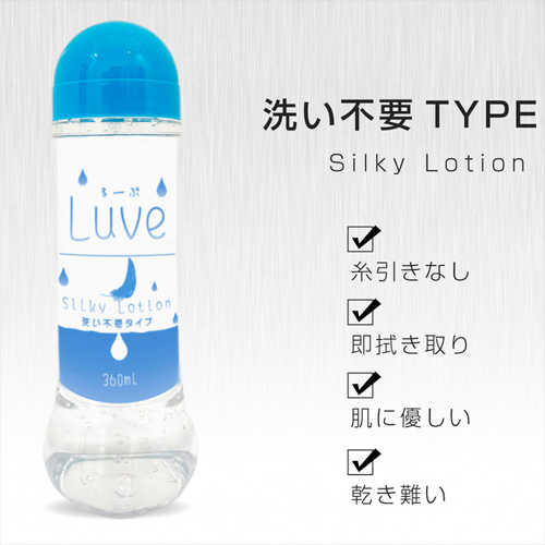 るーぶ Silky ローション 洗い不要タイプ 360ml画像3