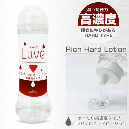 るーぶ Rich Hard ローション 高濃度タイプ 360ml画像2