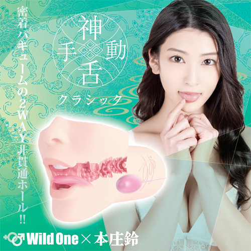 神フェラ クラシック 本庄鈴 手動画像3