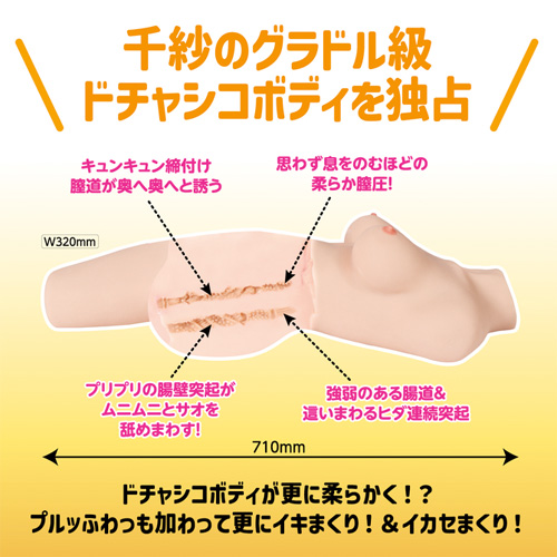 重量18kg！ マジ肌 女友達をメスにする？ メスダチ改 DX特大ボディホール画像3