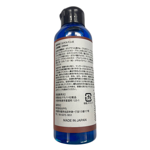 Expanz エクスパンズ画像2
