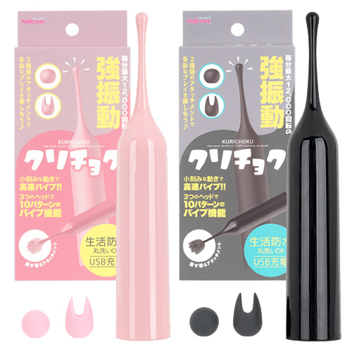 クリチョク