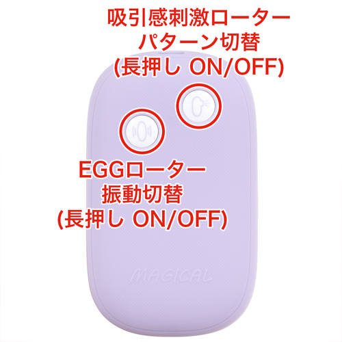 クリ吸引＆ローター Magical Storage Rotor ラベンダー画像4