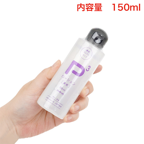 P3ローション 濃密 150ml 400ml 1L画像2
