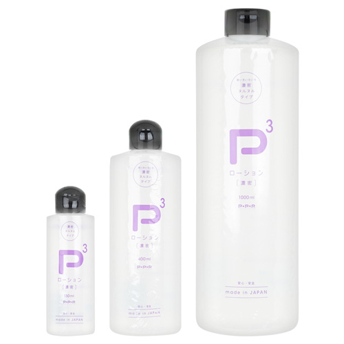 P3ローション 濃密 150ml 400ml 1L