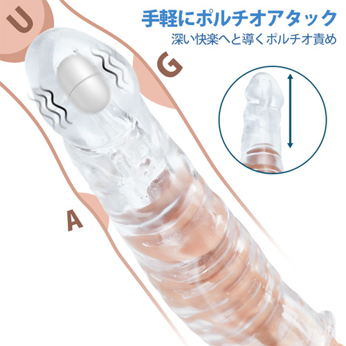 ポルチオ責め ミニローター内蔵 9cm延長 ペニスサック画像2