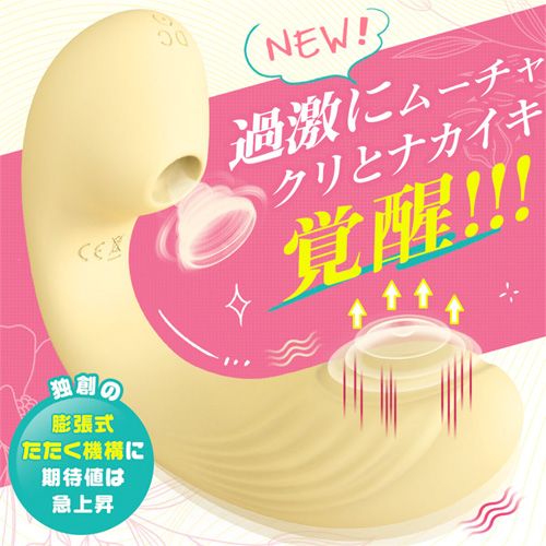 膨張型叩く＋クリ吸引 中イキ 潮吹き 開発 2点責めバイブ