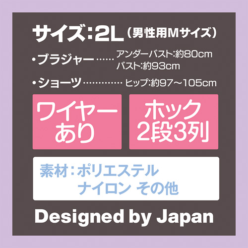 極大盛りパッド入りブラ＆ショーツ おとこの娘用画像2