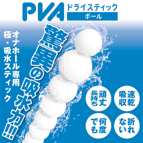 PVAドライスティック ストライプ画像3