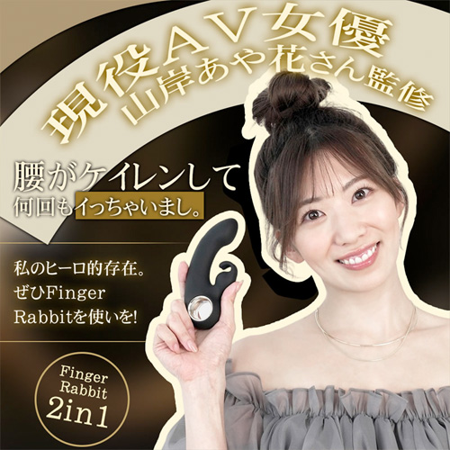 AV女優監修 神指で乱れ狂う 9種スイング×振動 中イキ 潮吹き クリ責め 初心者向け 2点責めバイブ画像2