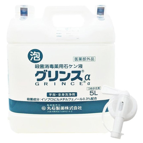 泡タイプ グリンスα アルファ画像7