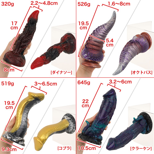 幻獣ディルド画像2