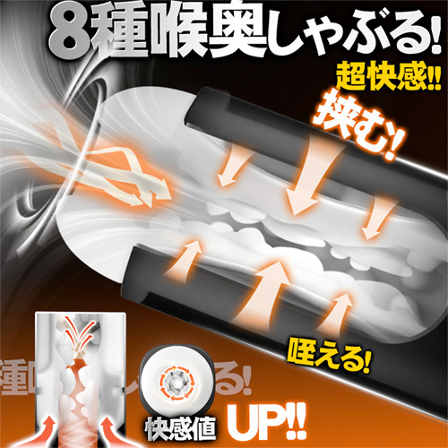 真の口技 深喉締付け 8種吸引×振動 亀頭責め フェラ快感 40個大粒イボ 電動オナホール画像2