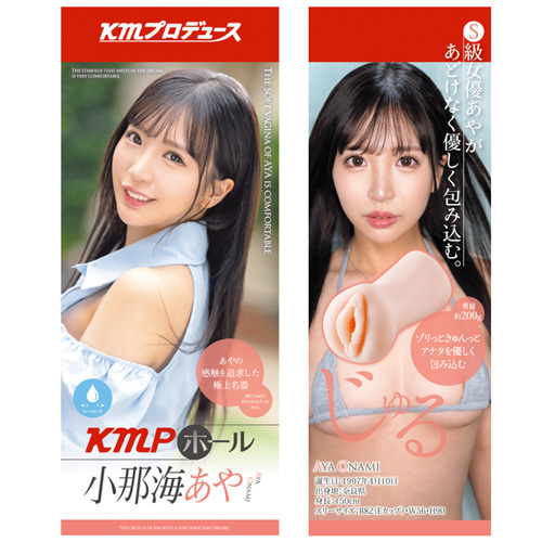 KMPホール 小那海あや画像3