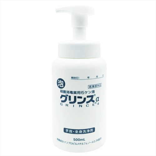 泡タイプ グリンスα アルファ画像6