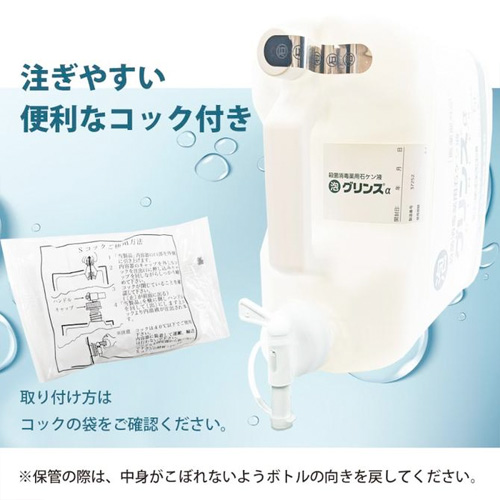 泡タイプ グリンスα アルファ画像5