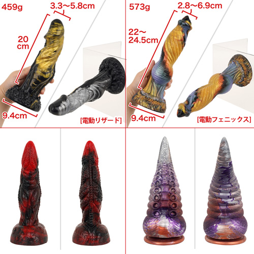 幻獣ディルド画像3