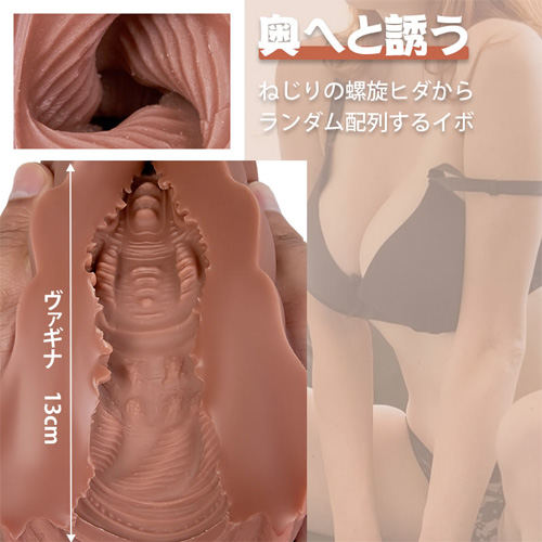 極上名器 淫乱な熟ビラ 褐色肌 二穴構造 非貫通 バキューム 肉厚 710g画像5