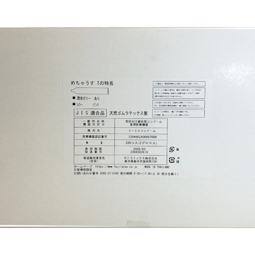めちゃうすＴ 288枚入り画像3