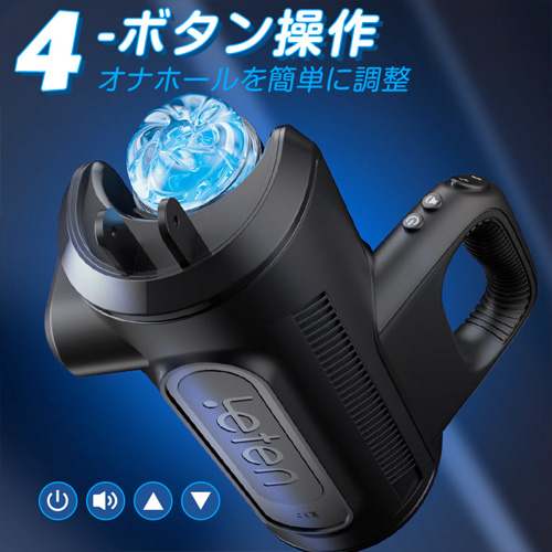 LETEN 10種ピストンスピード＆強さ 携帯ホルダー付き 動画観賞オナニー 喘ぎ声搭載 電動オナホール画像4