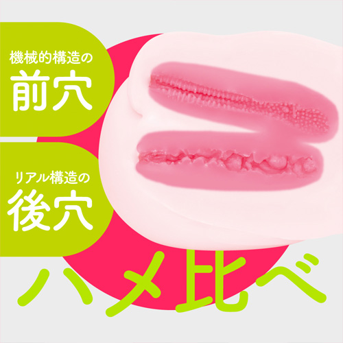 リニューアル ぷにあなミラクルDX画像7