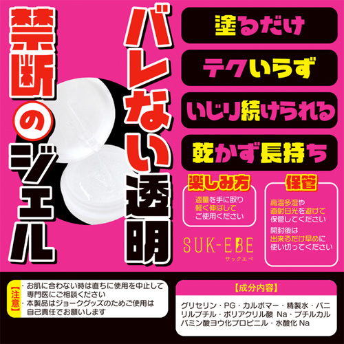 ヤバチクジェル画像3