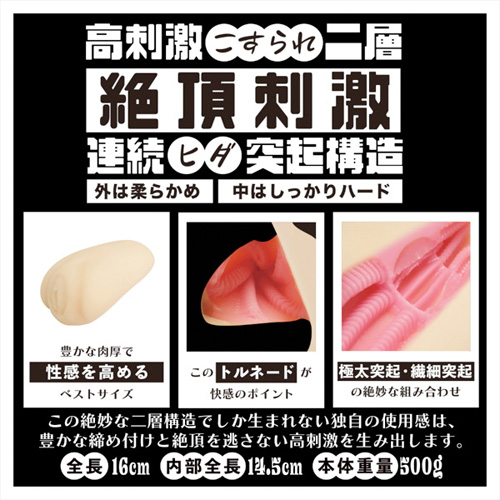 高刺激こすられ二層画像3