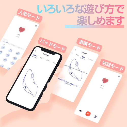 DATURA＋画像5