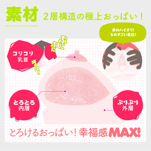 リニューアル ぷにあなミラクルDX画像6