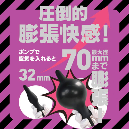 BACK ポンプ拡張プラグ画像2