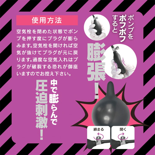 BACK ポンプ拡張プラグ画像4
