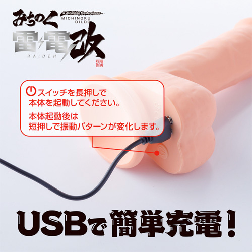 スイングピストンバイブディルド みちのく雷電改 L画像5