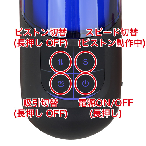 NOL PISTRO VACUUMY ピストロ バキューミー画像6